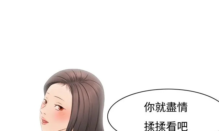 处子猎人-第9话 - 图片 3