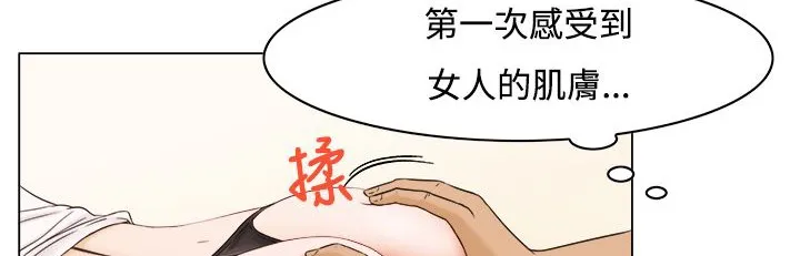 处子猎人-第9话 - 图片 12