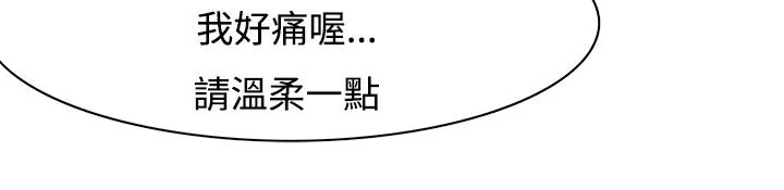 处子猎人-第9话 - 图片 22