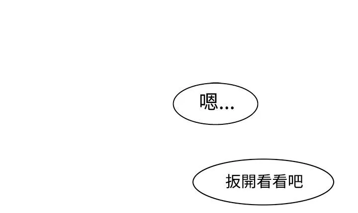 处子猎人-第9话 - 图片 29