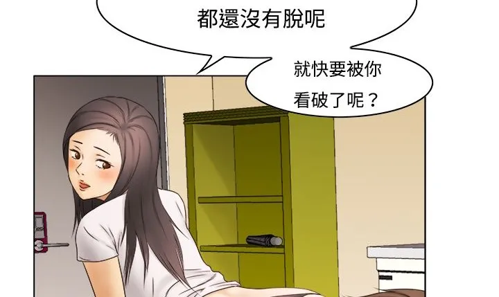 處子獵人第9話