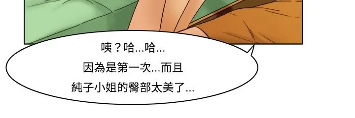 处子猎人-第9话 - 图片 37