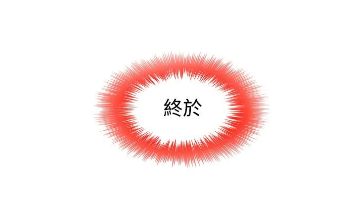 處子獵人第9話