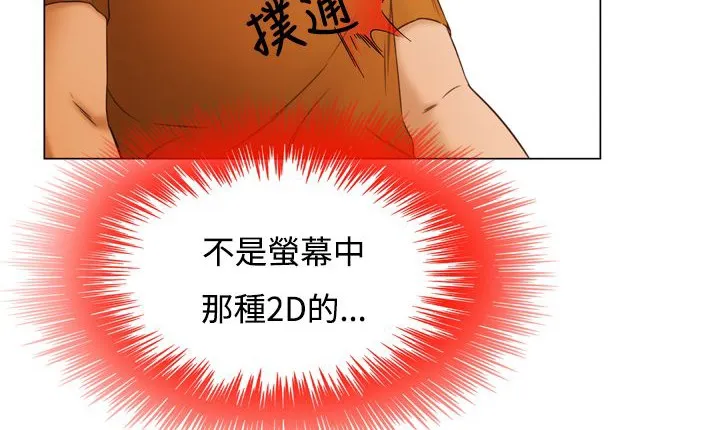 處子獵人第9話