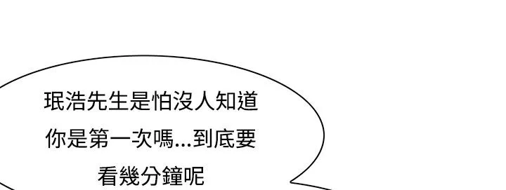 处子猎人-第9话 - 图片 64