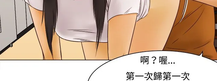處子獵人第9話