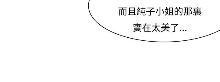 处子猎人-第9话 - 图片 68