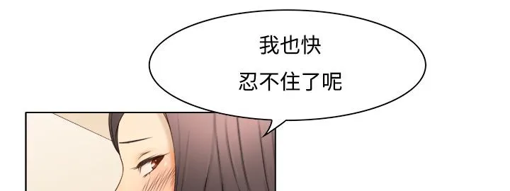 处子猎人-第9话 - 图片 69