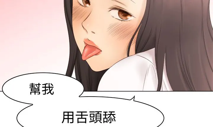 处子猎人-第9话 - 图片 72