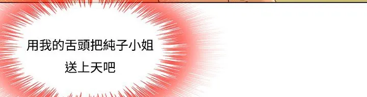 处子猎人-第9话 - 图片 83