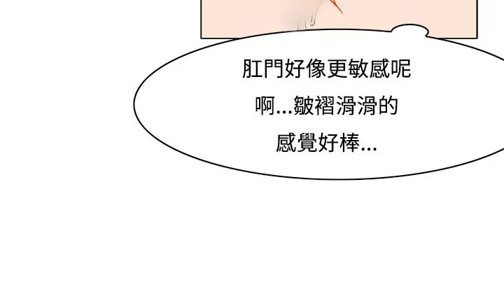 处子猎人-第9话 - 图片 88