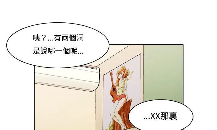 处子猎人-第9话 - 图片 99