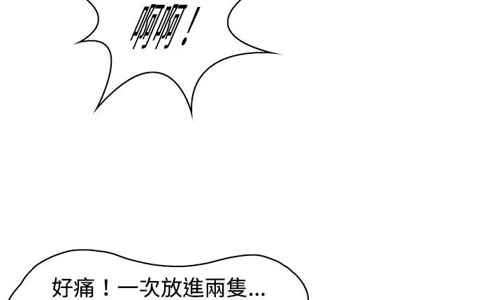 处子猎人-第9话 - 图片 105