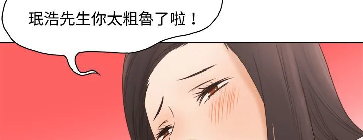 處子獵人第9話