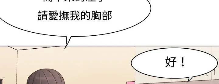 处子猎人-第9话 - 图片 110