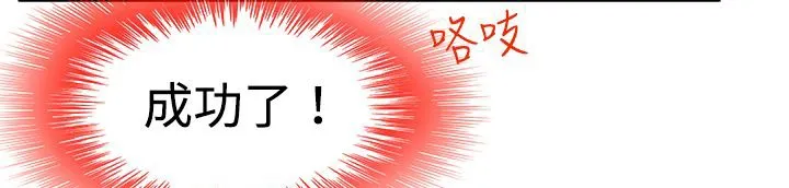 处子猎人-第9话 - 图片 139