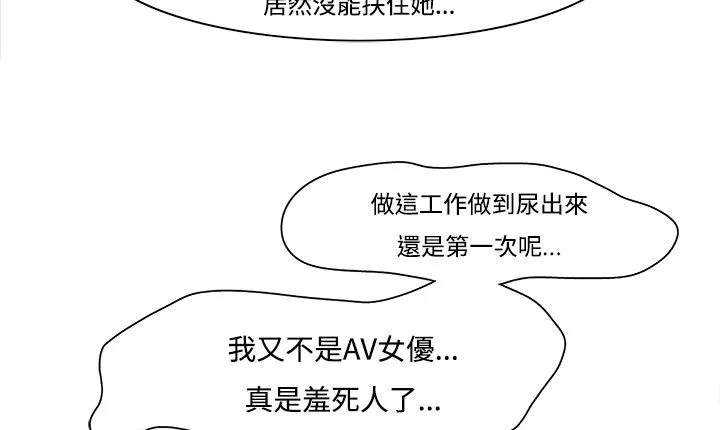 处子猎人-第9话 - 图片 145