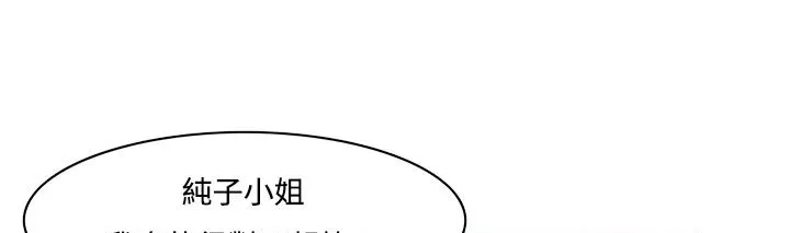 處子獵人第9話