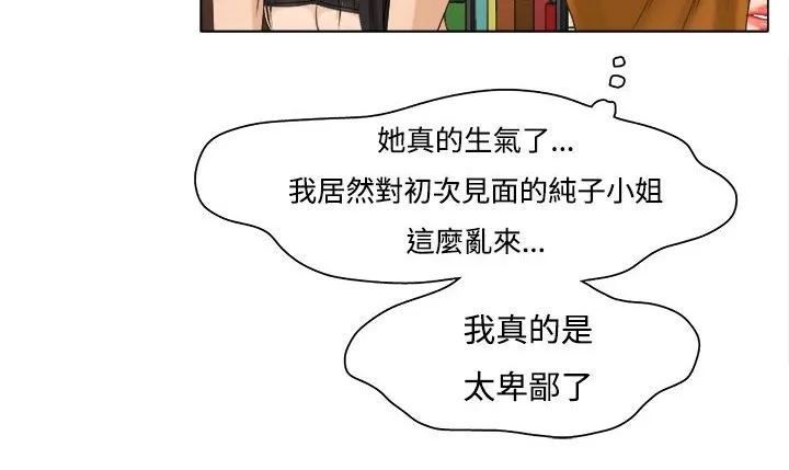处子猎人-第9话 - 图片 147