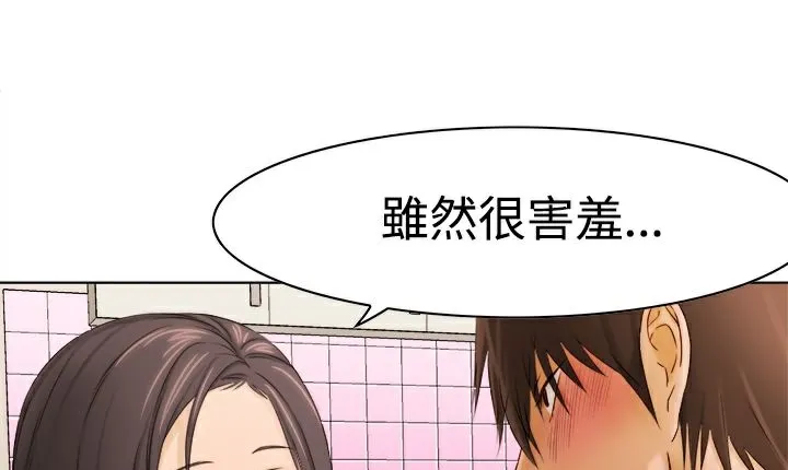 处子猎人-第9话 - 图片 155