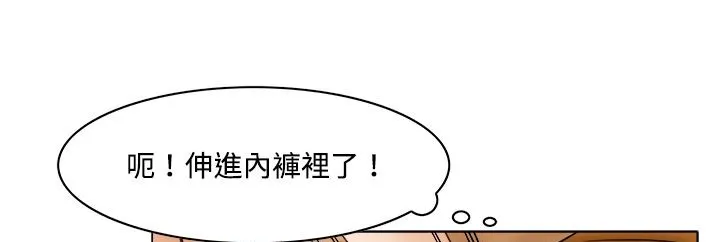 处子猎人-第10话 - 图片 8