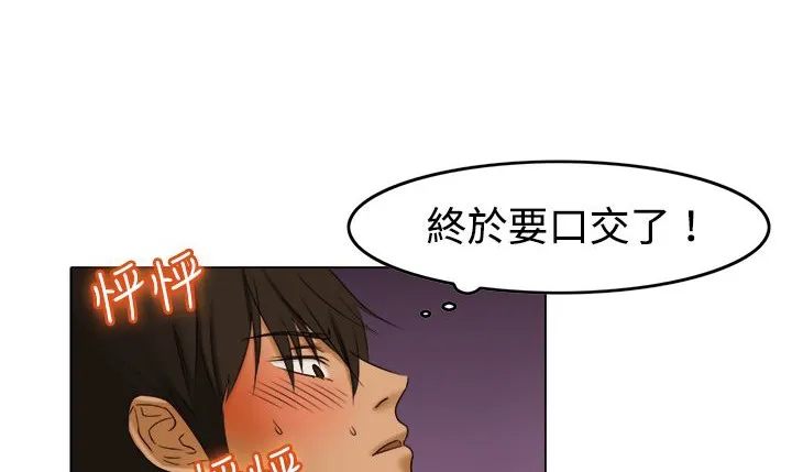 处子猎人-第10话 - 图片 62