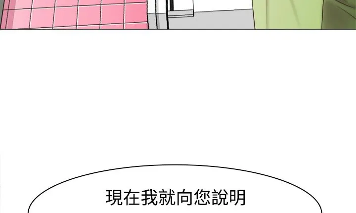 处子猎人-第10话 - 图片 88