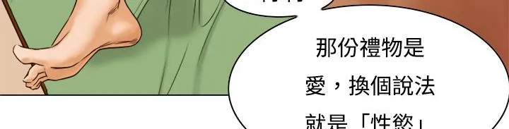 处子猎人-第10话 - 图片 108