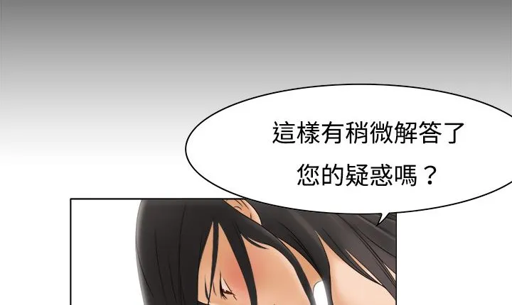 处子猎人-第10话 - 图片 130