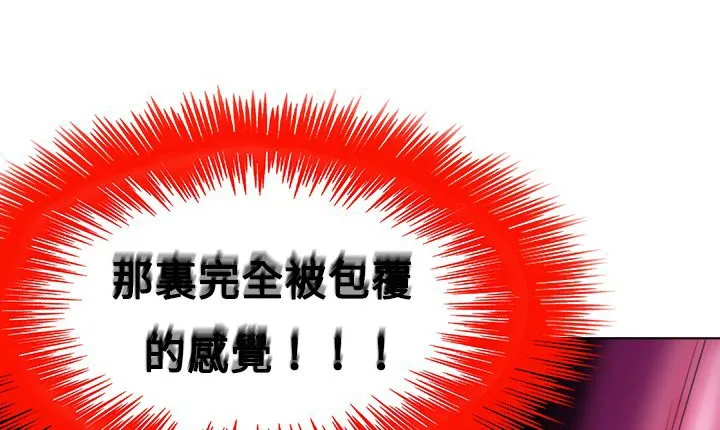 處子獵人第10話