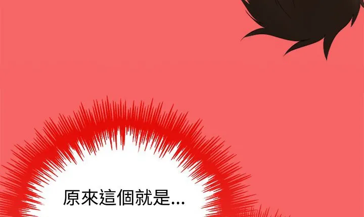 处子猎人-第10话 - 图片 159
