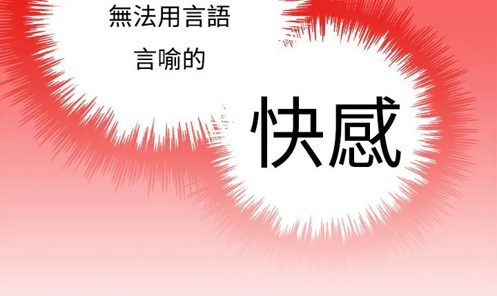 处子猎人-第10话 - 图片 160