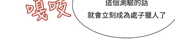 处子猎人-第10话 - 图片 168