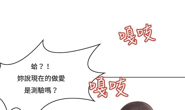 处子猎人-第10话 - 图片 169