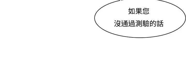 处子猎人-第10话 - 图片 191