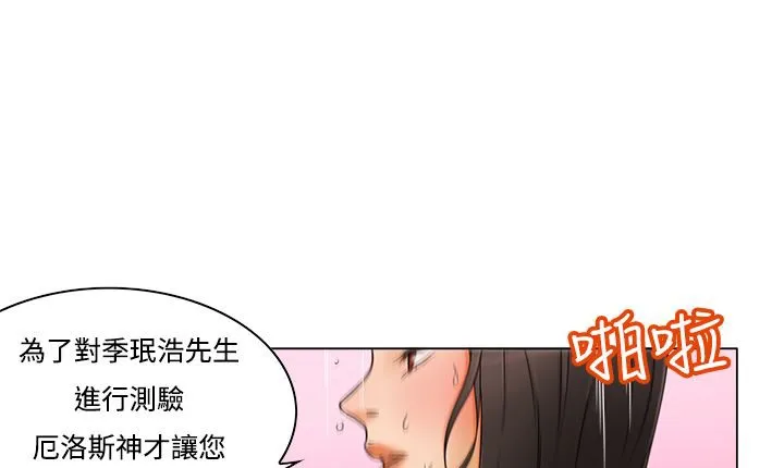 處子獵人第11話
