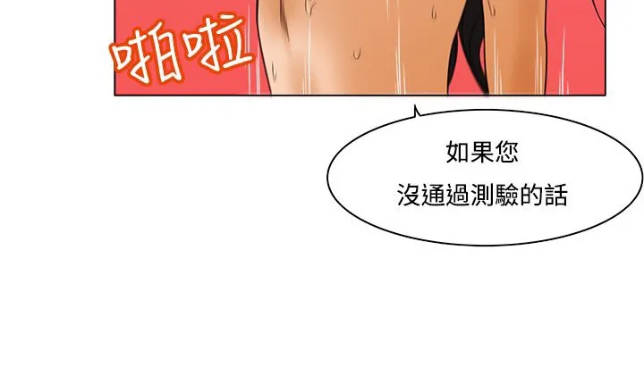 处子猎人-第11话 - 图片 3