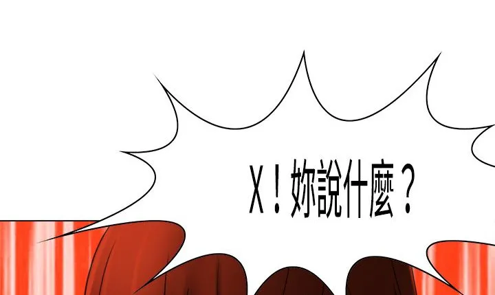處子獵人第11話