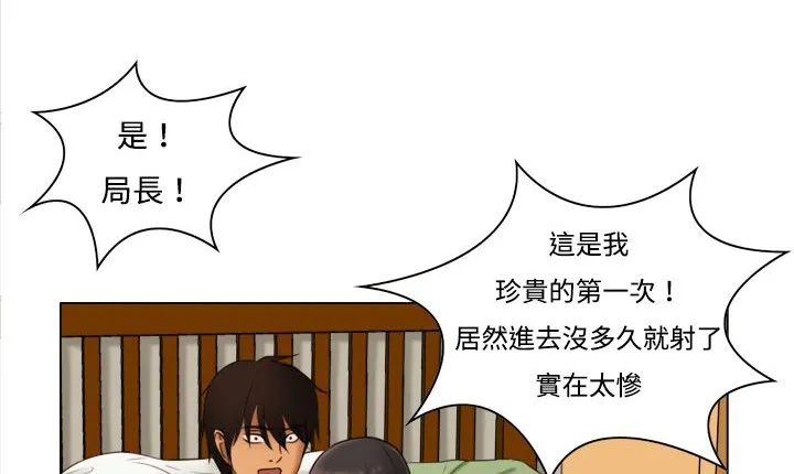處子獵人第11話