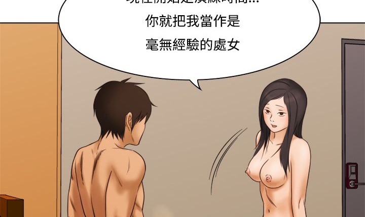 处子猎人第11话