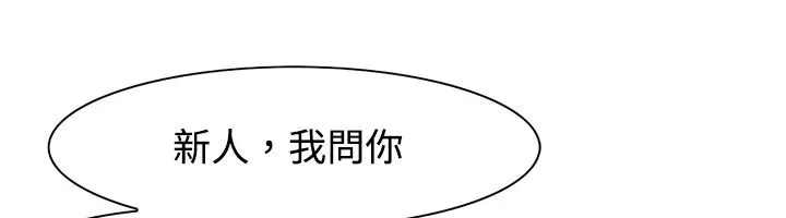 處子獵人第11話