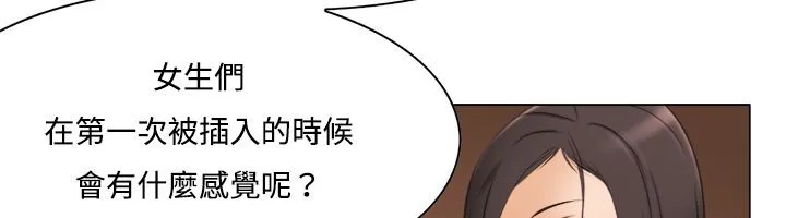 处子猎人-第11话 - 图片 67