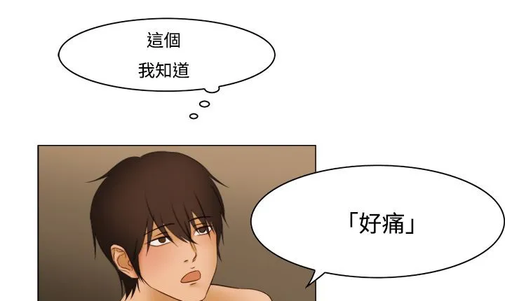 處子獵人第11話
