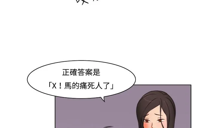 处子猎人-第11话 - 图片 74