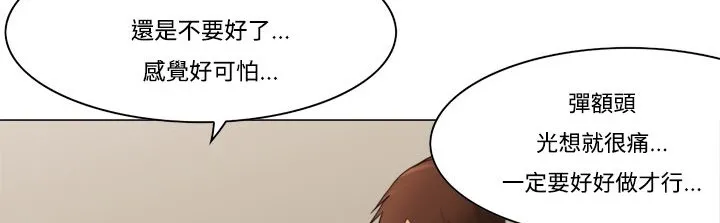 處子獵人第11話