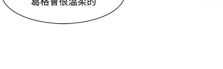 处子猎人-第11话 - 图片 84