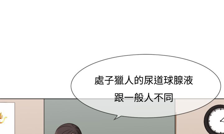 处子猎人第11话