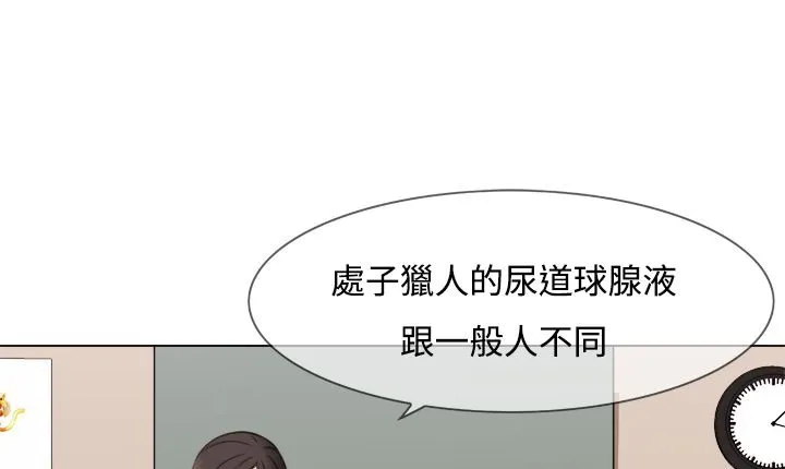 處子獵人第11話
