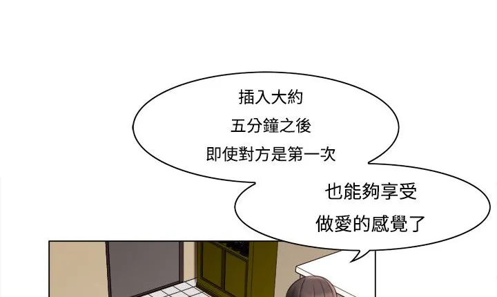 處子獵人第11話
