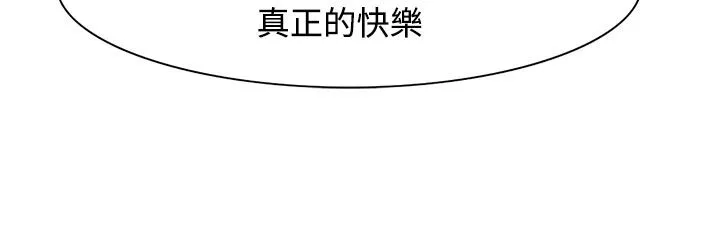 處子獵人第11話